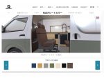 ハイエースキャンピングカー「Kuma-Q」WEBでカスタム可能に