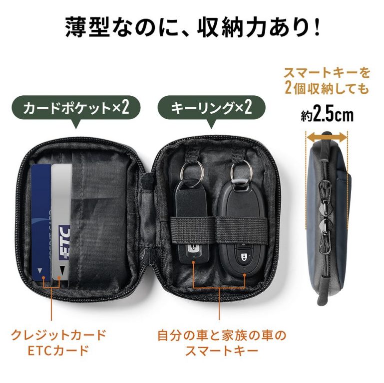 薄型かつ収納力抜群のスマートキーケース発売 サンワダイレクト | 中古