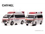 日産の高規格救急車を1/43スケールに　カーネルよりミニカー発売