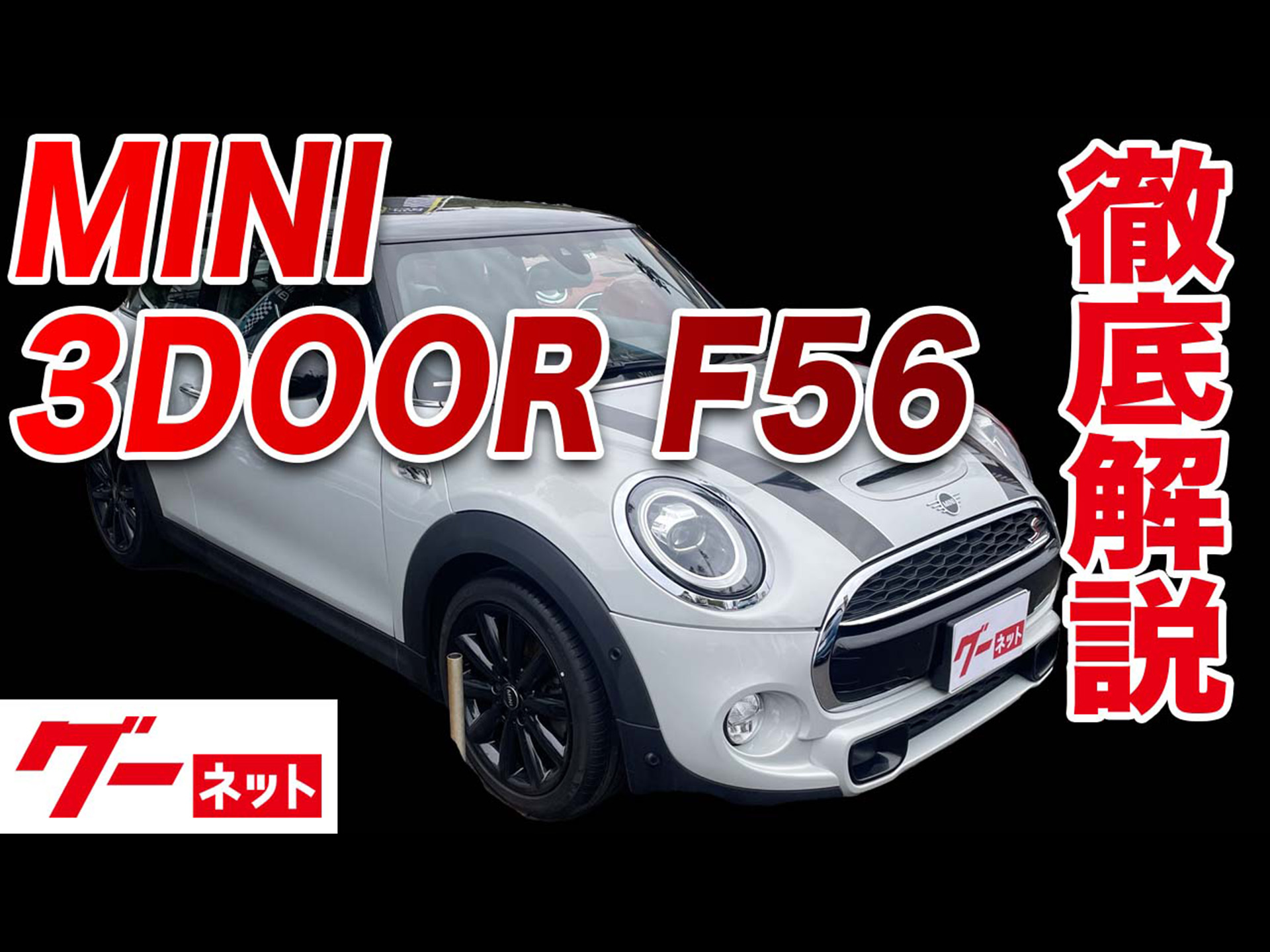 ｍｉｎｉ Mini の中古車を探すなら グーネット