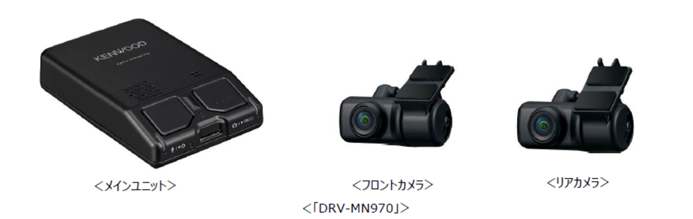 ナビ連携型前後撮影対応2カメラドライブレコーダー「DRV-MN970」