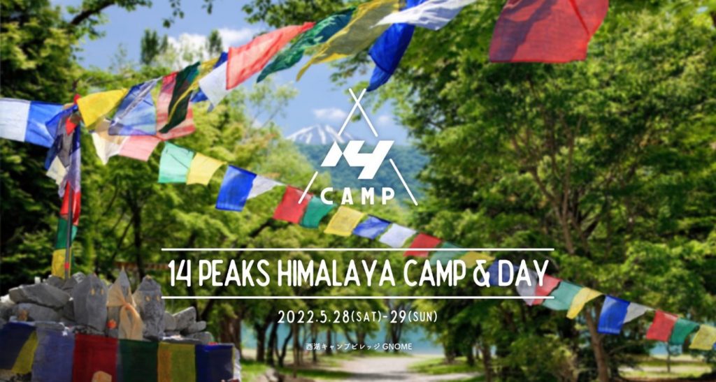 14PEAKS HIMALAYA CAMP & DAY