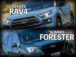 トヨタ・RAV4＆スバル・フォレスター比較ガイド【注目10車vs対抗車・1&2】