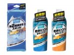 泡長持ちスポンジと洗車跡が残りにくいシャンプー発売　カーメイト