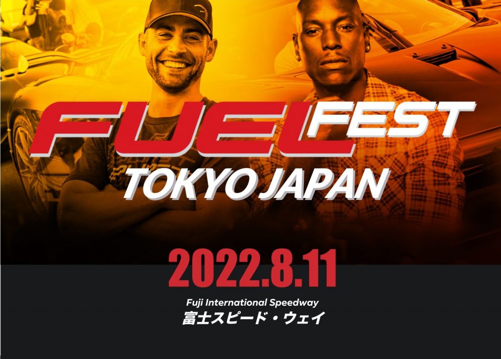 世界最大級のカー・フェス「FUELFEST」の日本での開催が決定したと発表