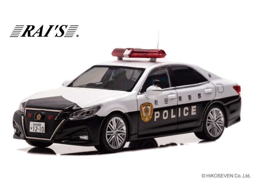 クラウンアスリートベース秋田警察車1/43サイズに ミニカー発売 | 中古 