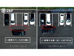 JAFコラボ動画「車庫入れ編」公開　駐車時のポイントをレクチャー