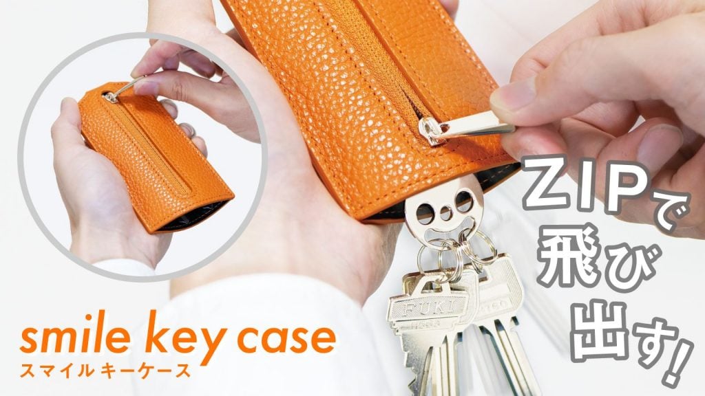 思わず笑顔に!スライドZIPで鍵が飛び出す「スマイルキーケース」を発売