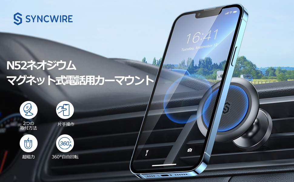 車載ホルダー マグネット 2in1