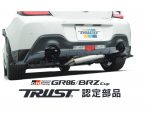 GR86・BRZカップ認定指定マフラー発売　グレッディ