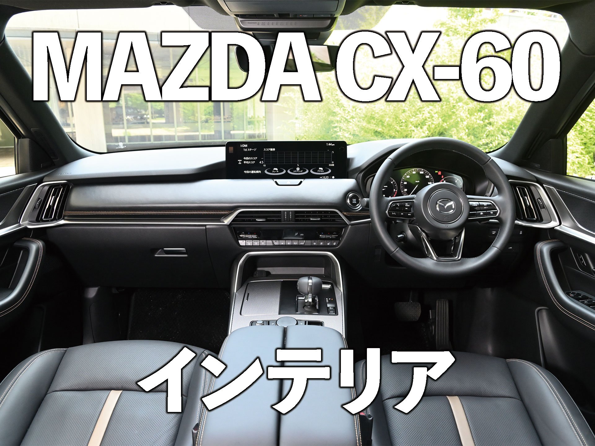 マツダ CX-60 コンソールパネル シルバー調 | hartwellspremium.com