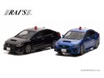 スバル「WRXS4」ベースの交通覆面車ミニカー2種類発売　レイズ