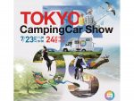 東京キャンピングカーショー2022　東京ビッグサイトで7月開催