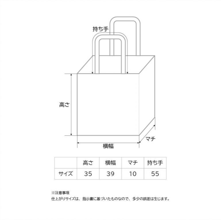 サイズ表