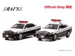 トヨタ クラウンアスリート/ロイヤルベースのパトカー　1/43ミニカー発売　レイズ