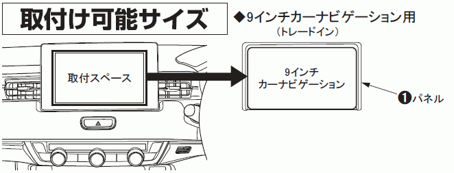 ホンダ ヴェゼル に市販9インチカーナビ設置できる取付キット発売 カナック企画 中古車なら グーネット