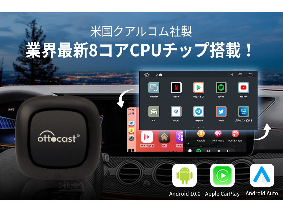 メーカー直送 オッドキャスト CarPlay Touch OTTOCAST ienomat.com.br