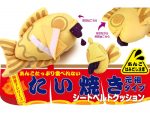 あんこたっぷり！たい焼きシートベルトクッション発売　昌騰