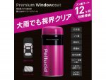 フッ素コート塗り込み式ウインドウガラス撥水剤発売　ペルシード