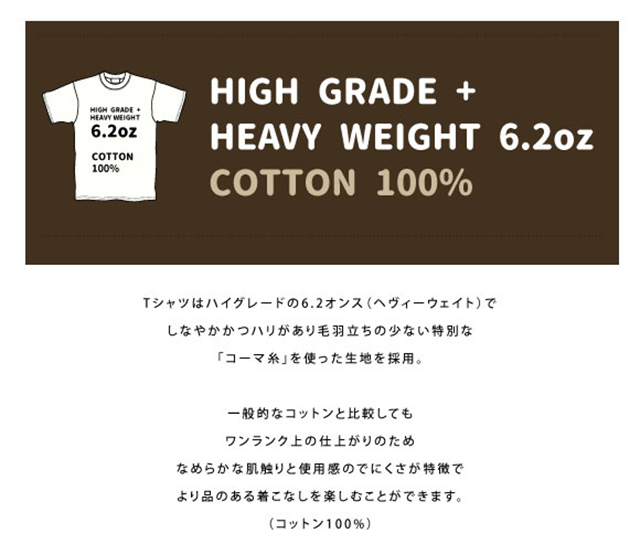 6.2オンスのコットン100%ヘビーウエイト生地