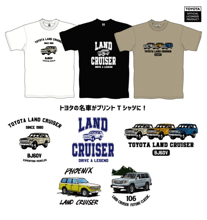 ランドクルーザーBJ60VやハイエースのTシャツやトートバッグもラインナップ中！