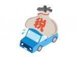 中古車を含めた車の増税の時期とは？その金額と要因について徹底解説！