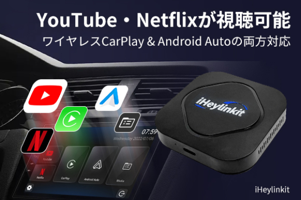 CarPlayボックス「iHeylinkit」