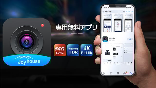 専用アプリが利用可能