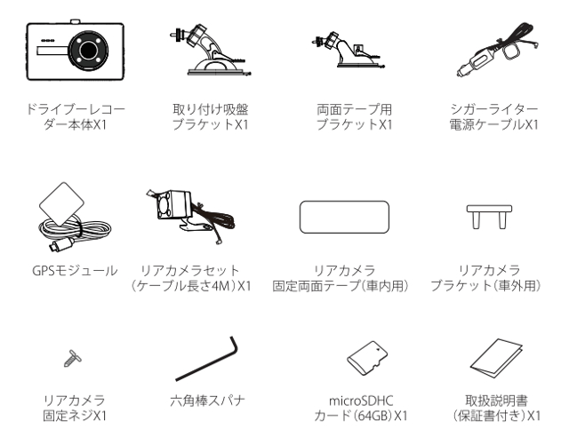 付属品