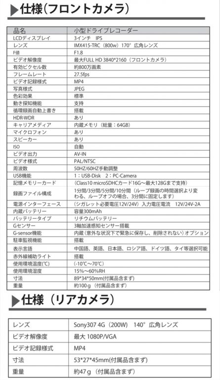 製品仕様
