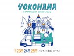 横浜キャンピングカーショー2022　パシフィコ横浜で9月開催