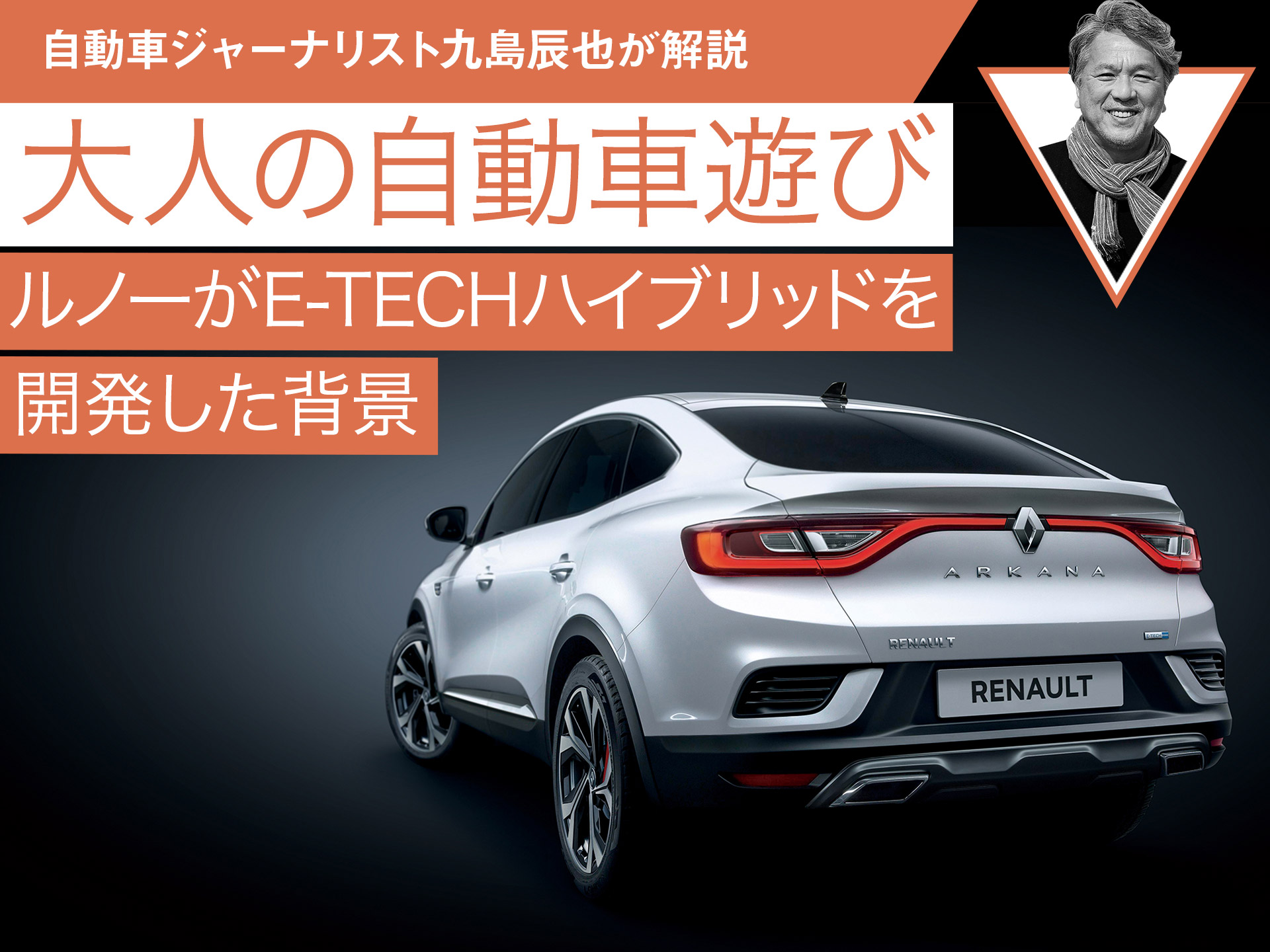 ルノー Renault の中古車を探すなら グーネット