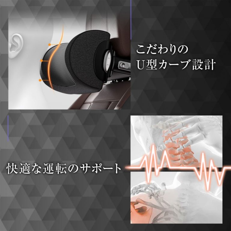 人体のラインに合わせたU型カーブデザインを採用