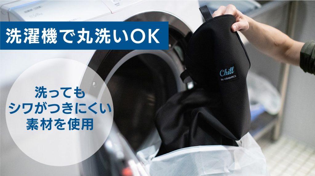 洗濯機での丸洗いが可能