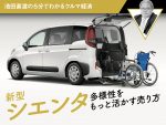 新型シエンタ 多様性をもっと活かす売り方【池田直渡の5分でわかるクルマ経済】