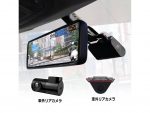 昌騰 デジタルインナーミラー「MDR-C010」発売　カメラ強化
