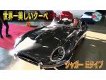 井戸田潤のグーっとくる車探し！【第2章】日本一のガレージでセカンドカー探し！