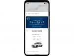 日産　電気自動車利用証明書「ブルー・スイッチ」10月より運用開始