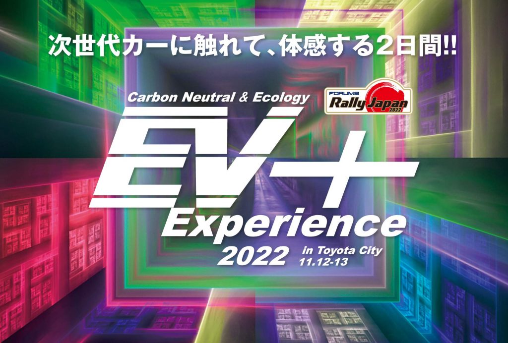 EV+ Experience 2022 in Toyota City