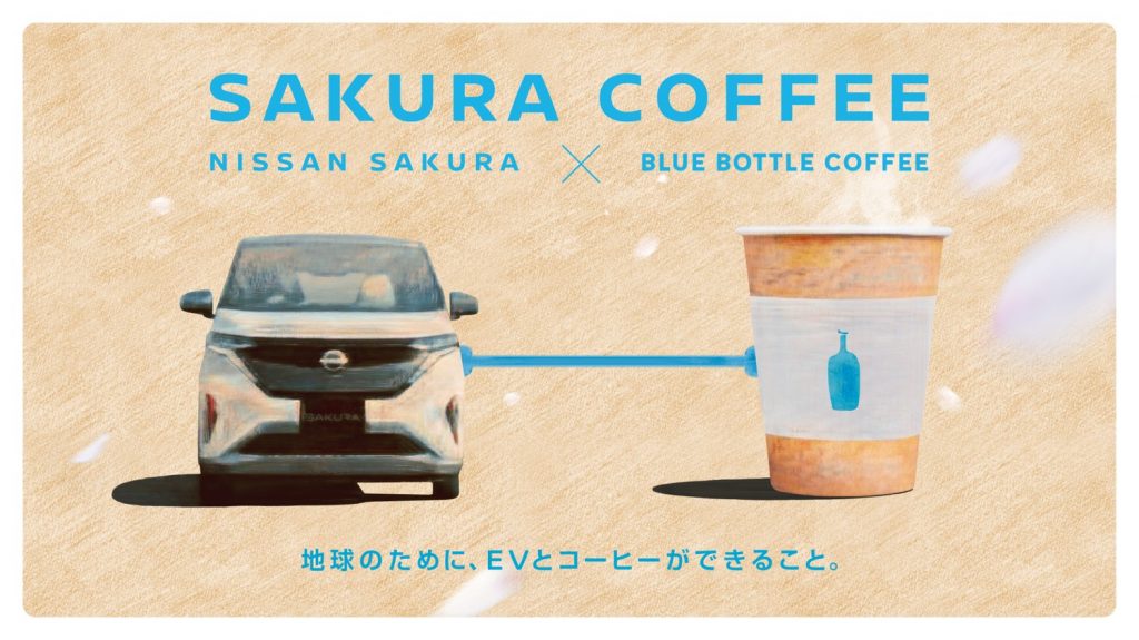 「SAKURA COFFEE」画像1