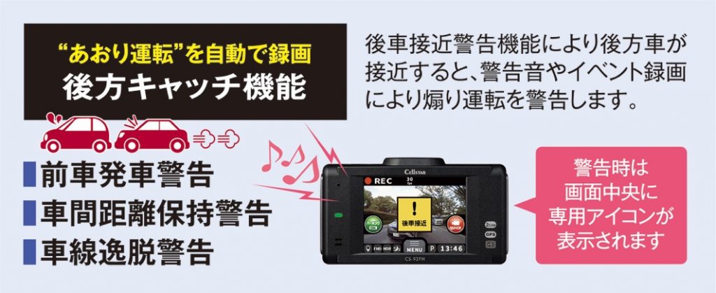 安全運転支援機能