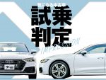 アウディA7スポーツバック中古車試乗！高級クロスオーバーの走り＆内装/外装をチェック