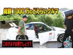 井戸田潤が変態カスタムカーに出会った！衝撃の改造費に「イカれた人だよ！」