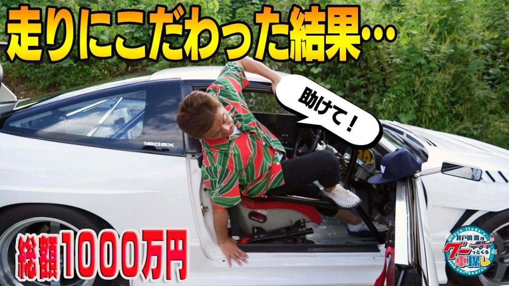 一度乗ったら降りられない!?