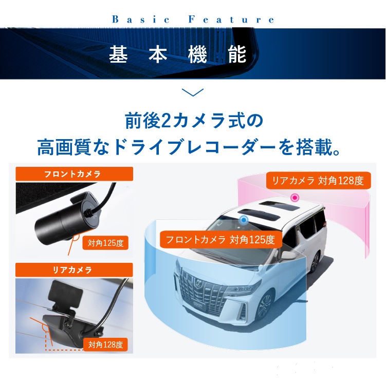 「スマートルームミラー前後ドラレコ付きH5S」画像3