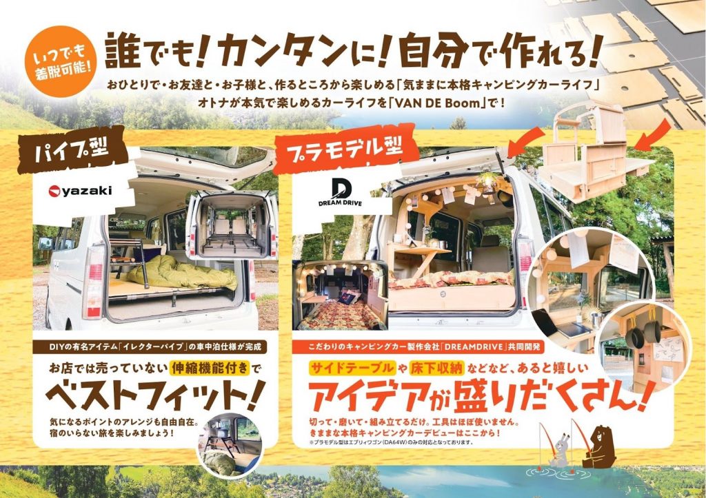 「VAN DE Boom(バンデブー)」画像2