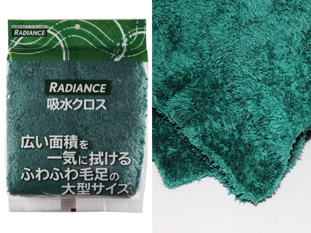 RADIANCE RD-11 吸水クロスは長く柔らかい毛足が特徴