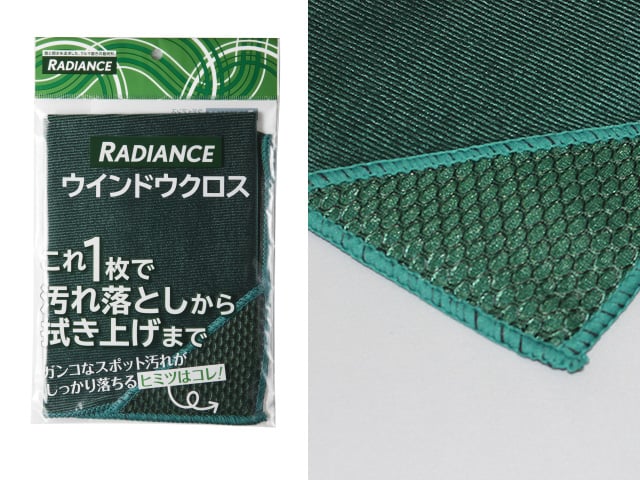 RADIANCE RD-12 ウインドウクロスは裏面に汚れ取りパッドを装着、しつこい汚れも掻き落とせる