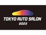 東京オートサロン2023　幕張メッセで1月開催　出展情報続々公開