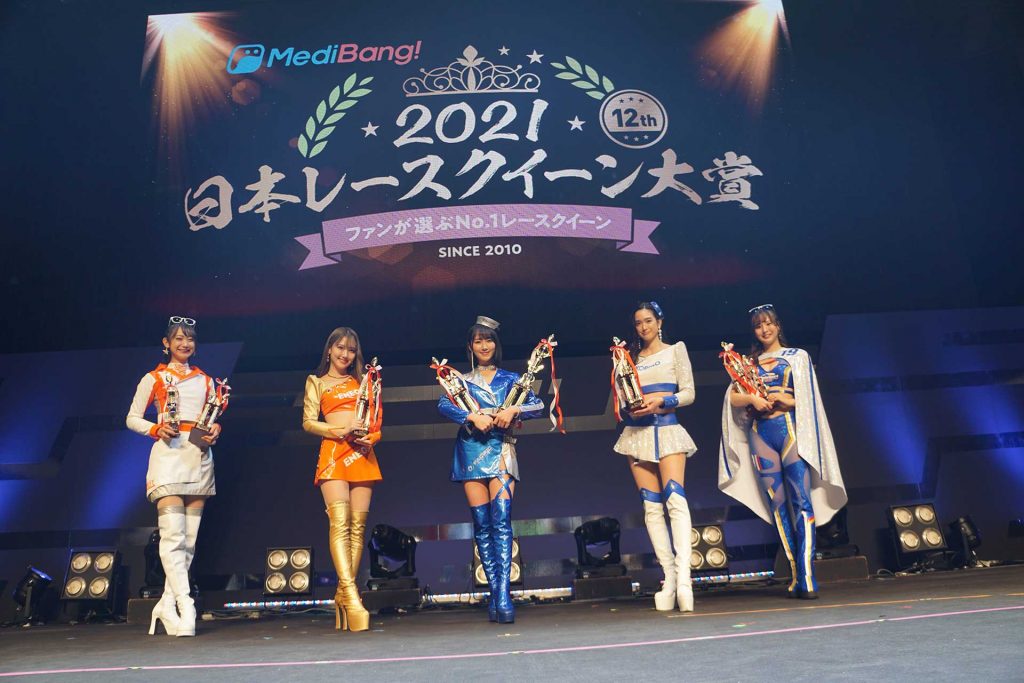 2021日本レースクイーン大賞 表彰式の様子